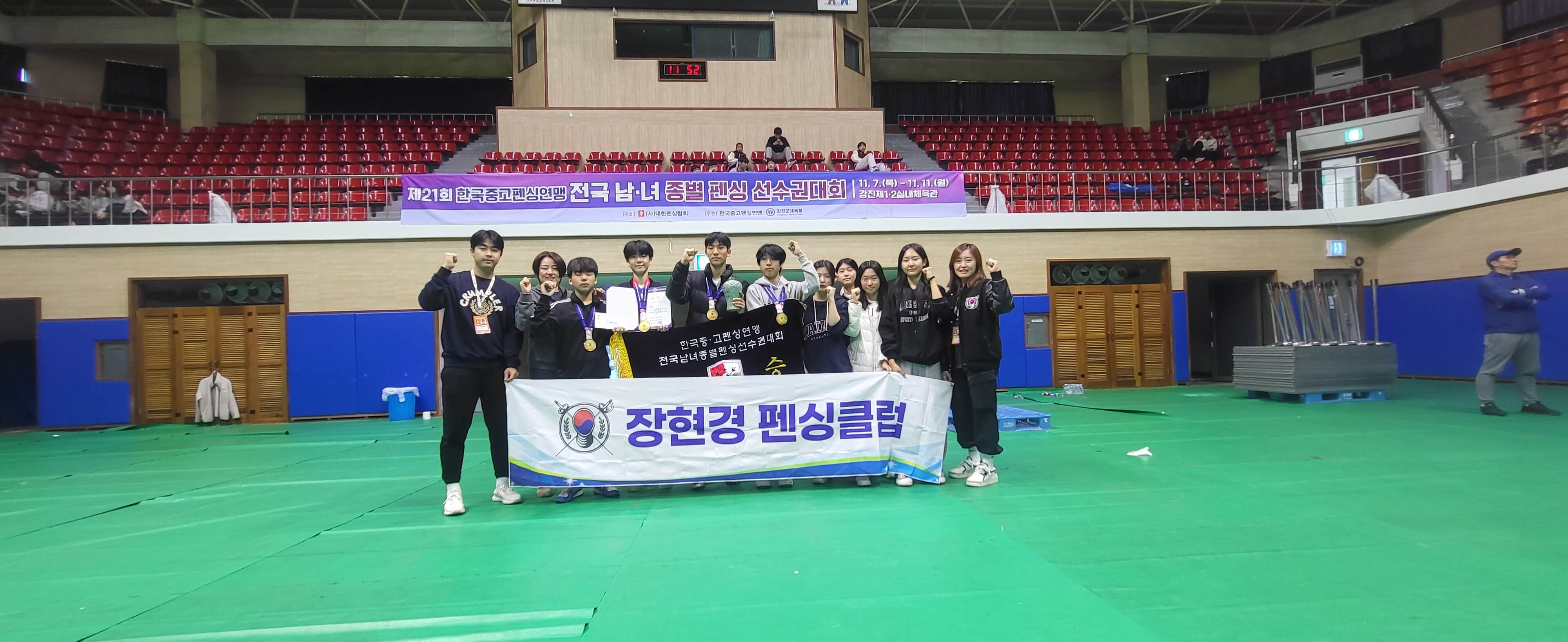 2025 한국중고펜싱연맹 전국선수권 단체 우승